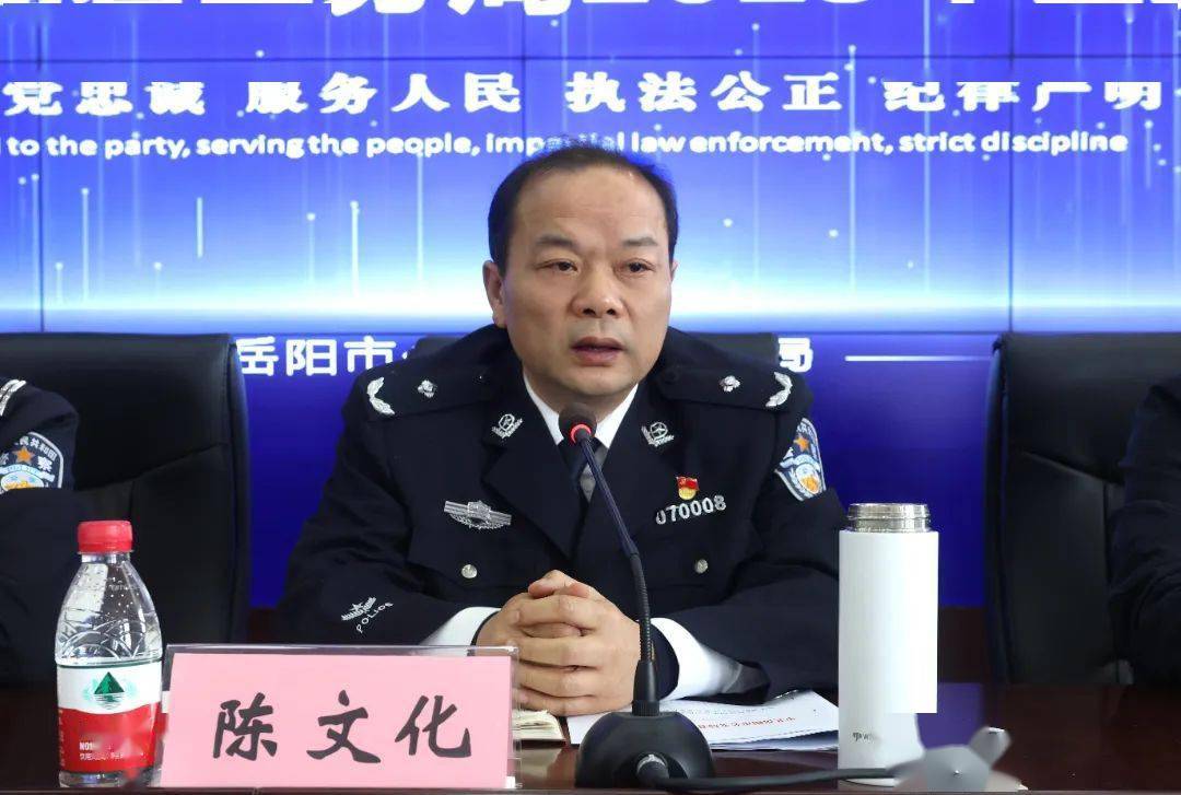 区公安分局召开2023年公安工作会议_君山_市公安局党委_建设