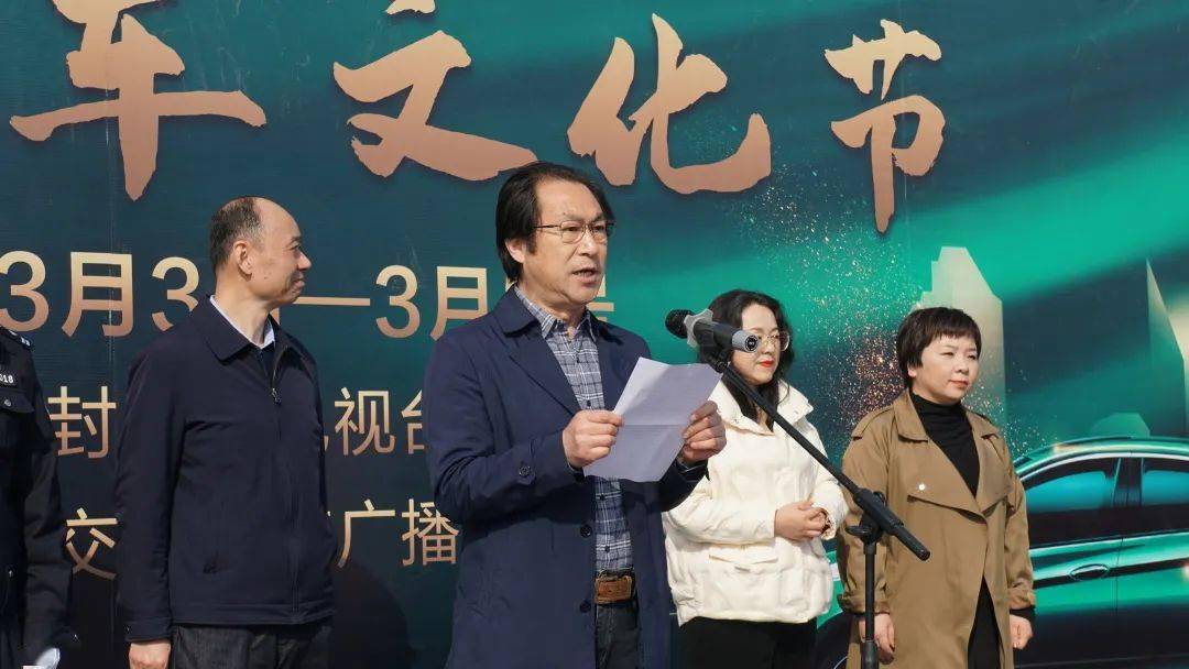 开封广播电视台交通旅游广播春季汽车文化节盛大开幕!