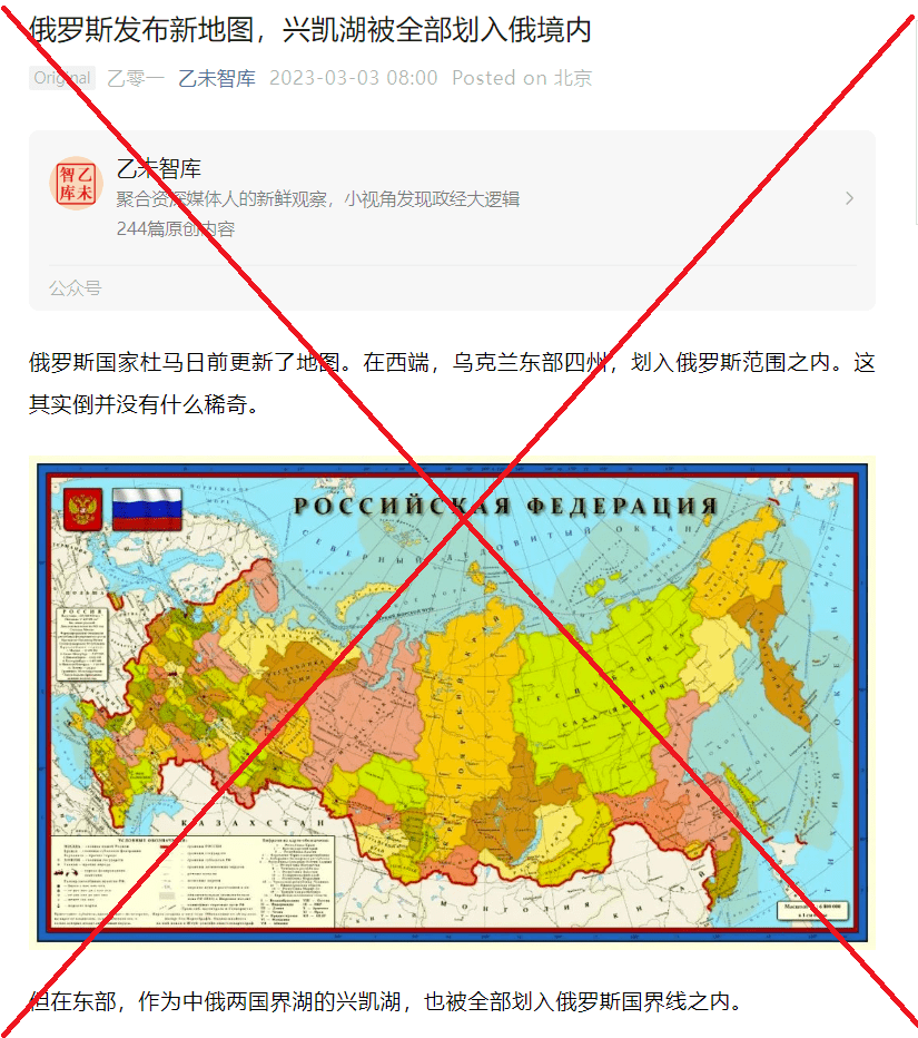 中俄界湖兴凯湖被划入俄境内?假的