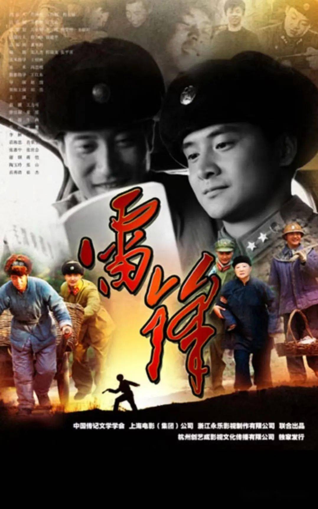 追"锋"少年,这些茶话资料墙裂推荐给你_雷锋_辽阳市_故事