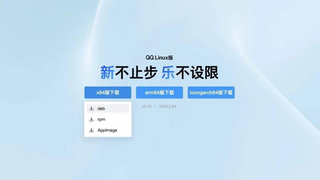 qqforlinux，forlinux只有个人设置