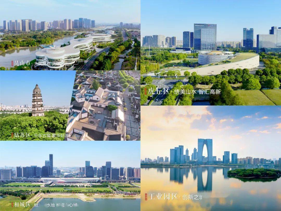 苏州全新城市形象宣传片,重磅上线!_苏绣_帷幔_板块