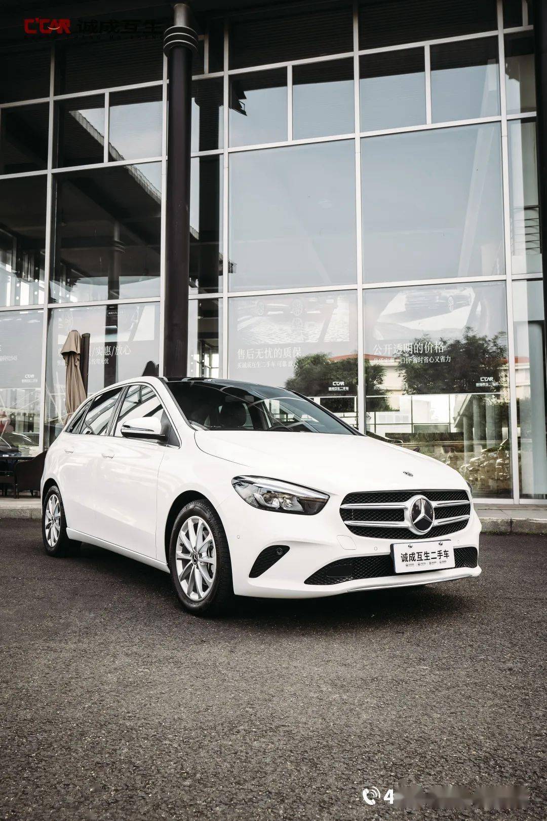 【奔驰b级 b200 时尚型】_搜狐汽车_搜狐网