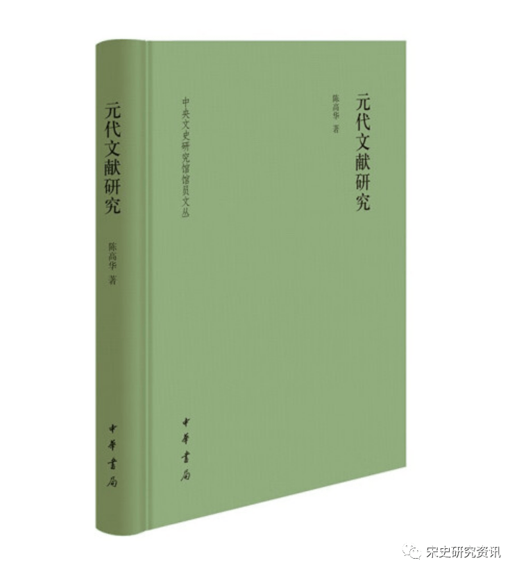 元史 (1972年) (中国古典新書) | www.360healthservices.com