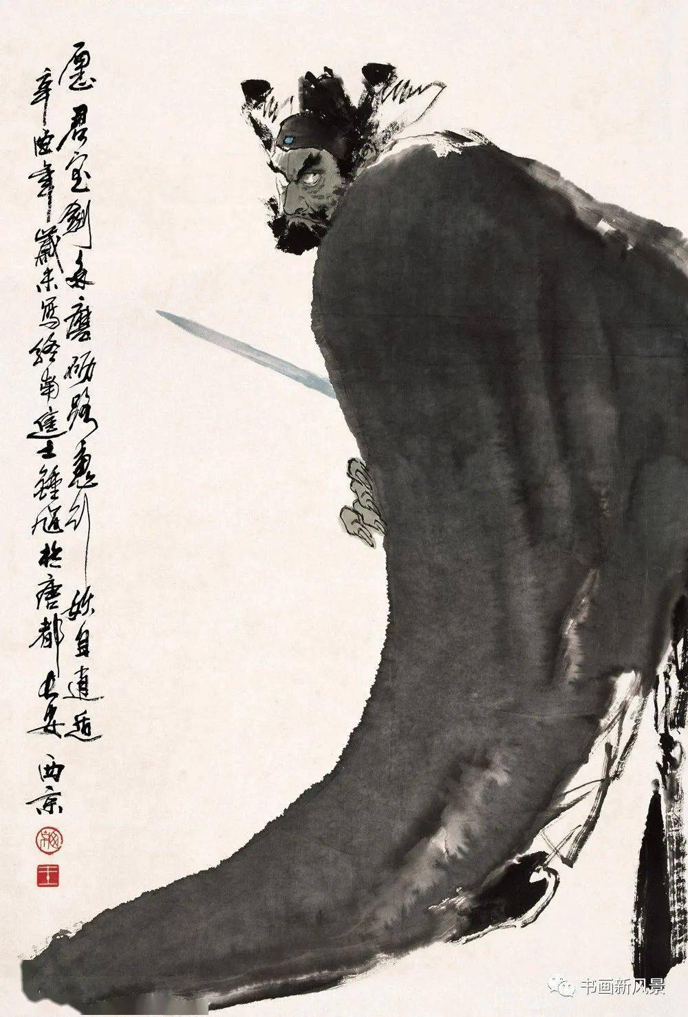 他画钟馗,泼墨淋漓,老辣生猛!_陕西省_美术家协会_王西京