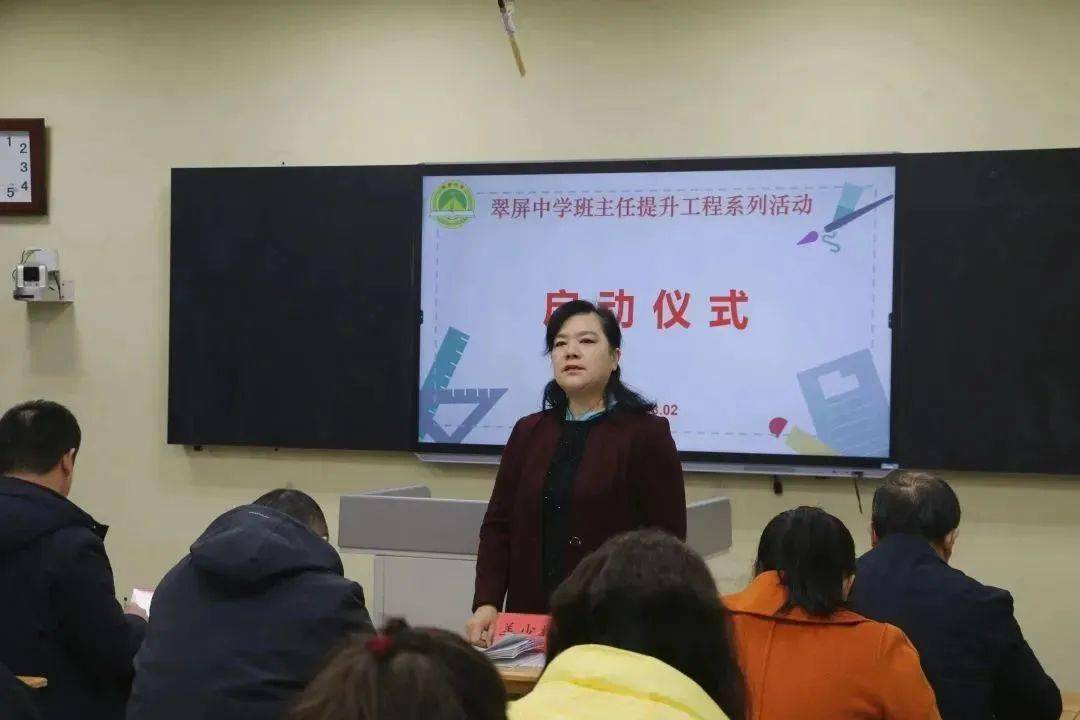 栖霞市翠屏中学班主任图片