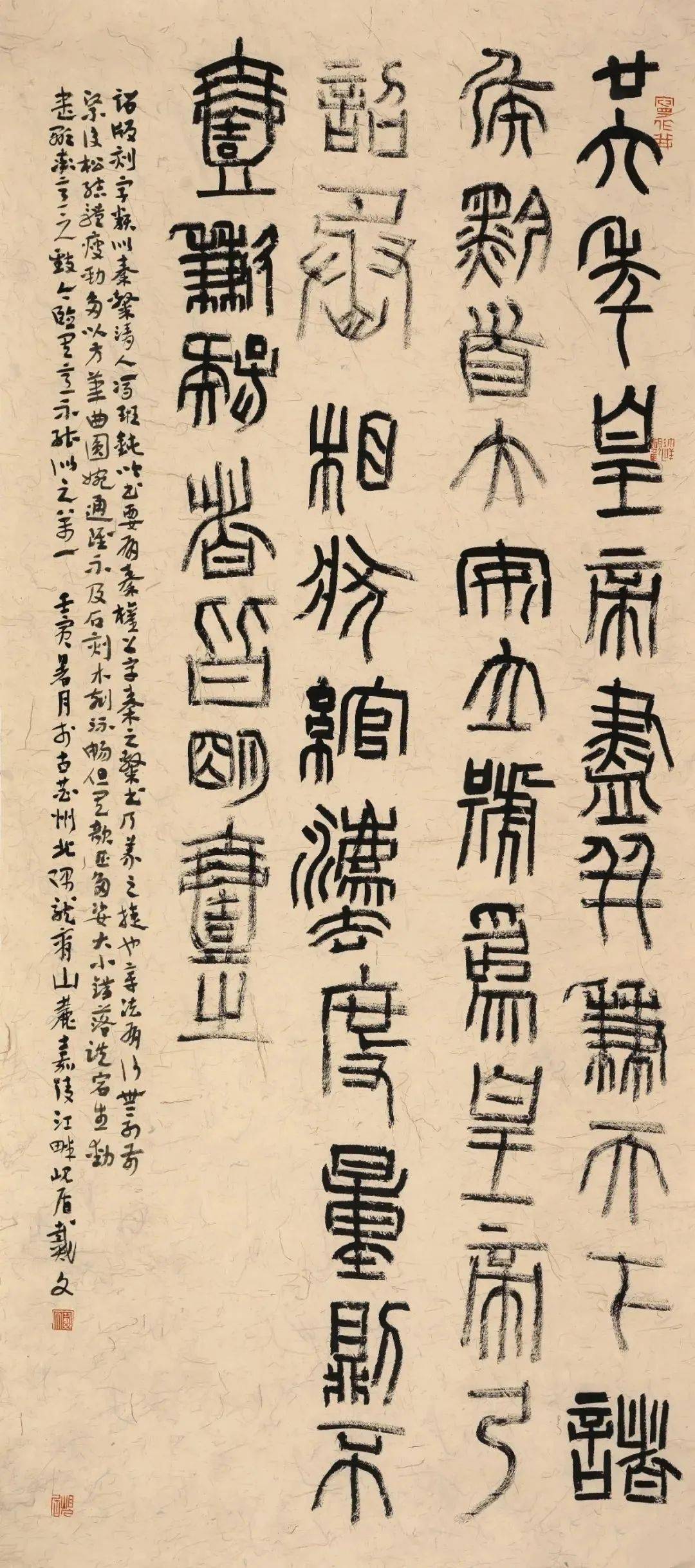 戴文| 当代篆书创作如何发展?_书法_文字_书体