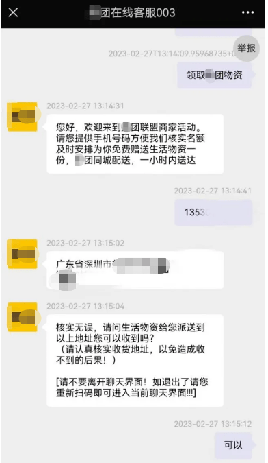 奥秘快递主动送上门？反诈民警亲测，本来是“杯具”的故事