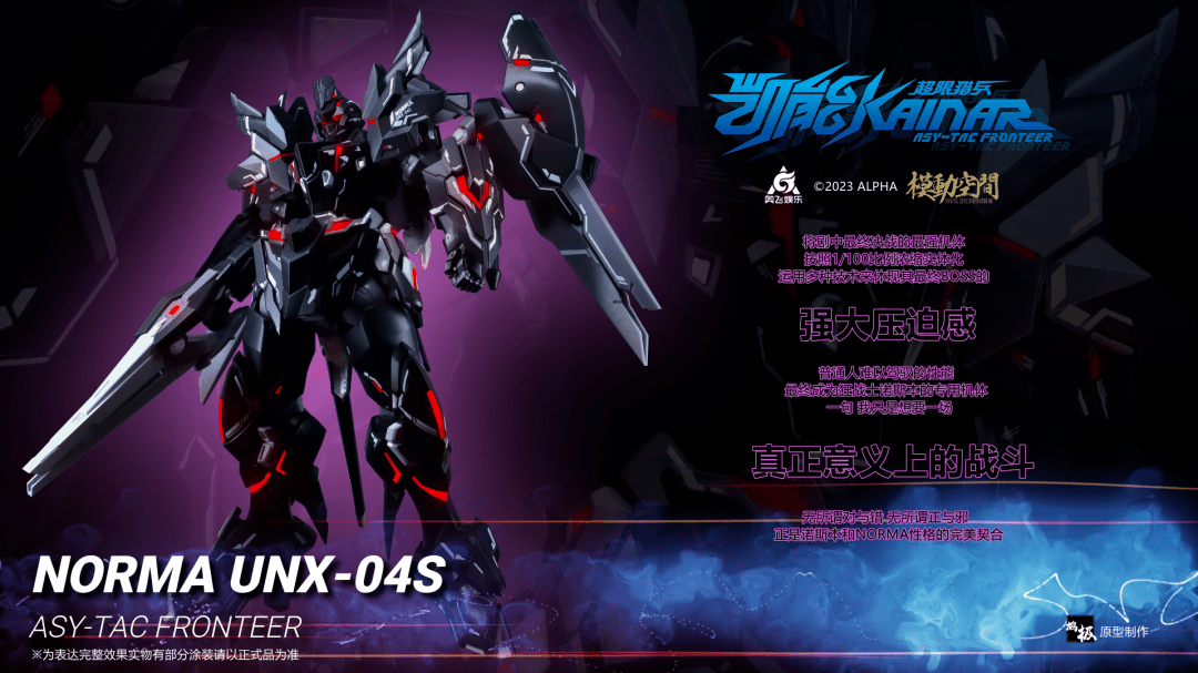 新品预定~ 模动空间 超限猎兵凯能 a-type 2.