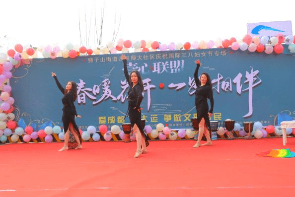 展现“她力量” 狮子山街道四川师大社区举行庆贺三八节活动