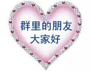 让好好珍惜我们彼此的情谊!大家都是有缘人,我们相会在同一个群里