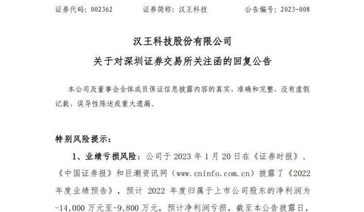 企查查风险提示11（企查查的风险关系是什么意思） 第2张