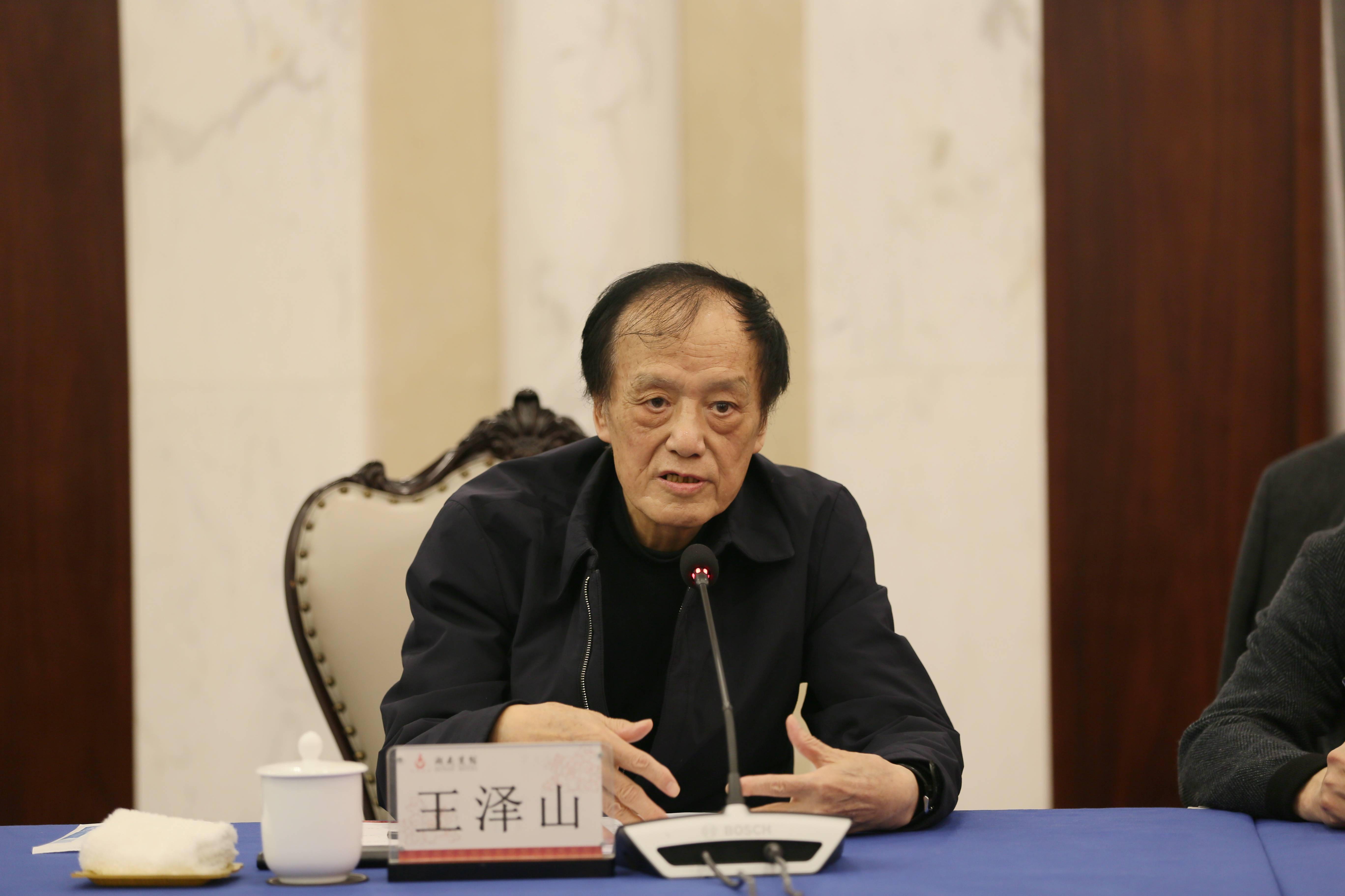 王泽山院士一行莅临湘科集团调研_合作_发展_融合