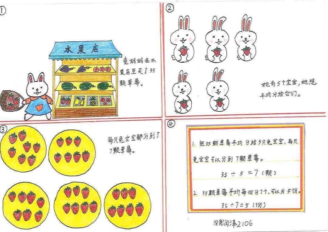 简单数学连环画怎么画图片