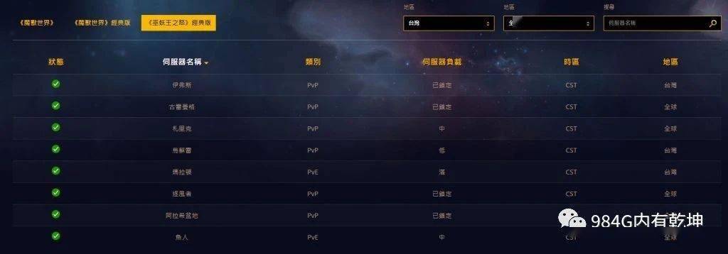 魔兽世界怀旧服：锁锁更安康，今天锁你，明天锁他