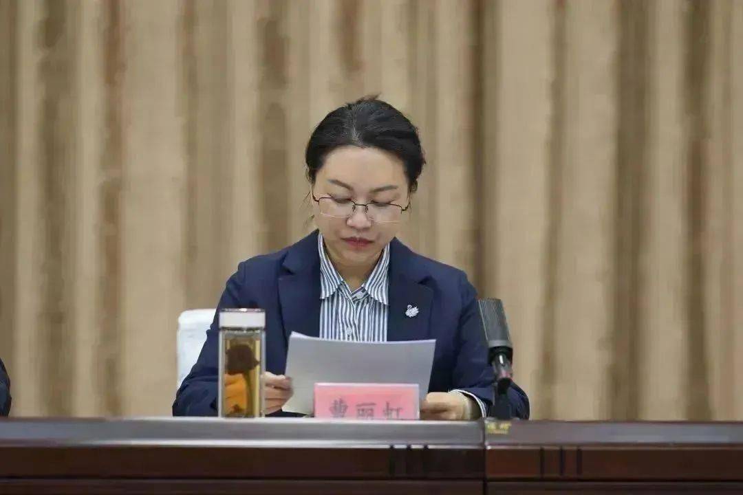 区政府党组成员,副区长曹丽虹同志宣读《秦皇岛市抚宁区妇女联合会