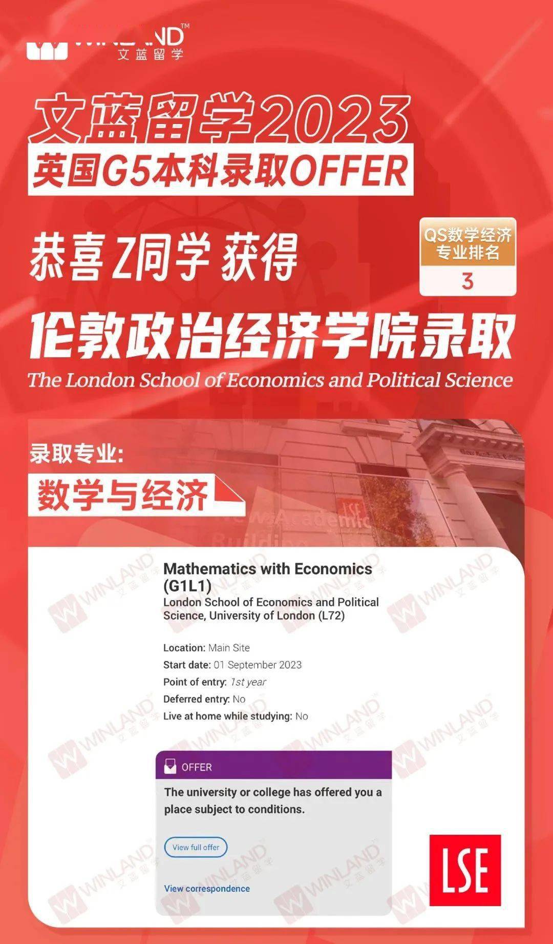 帝國(guó)理工更新2024入學(xué)要求，多個(gè)專業(yè)雅思提高到7.0??！