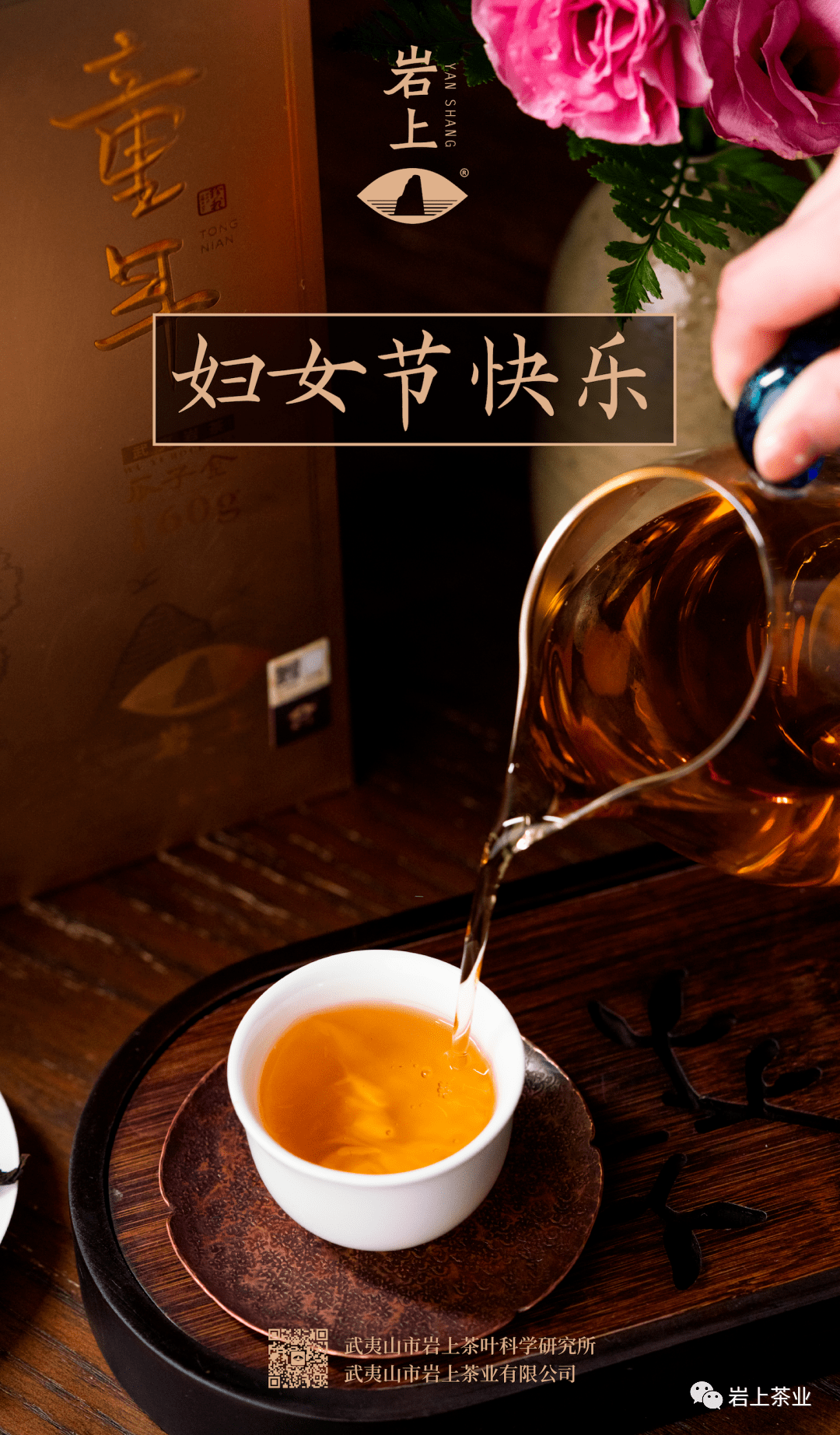 岩上_女性_公众