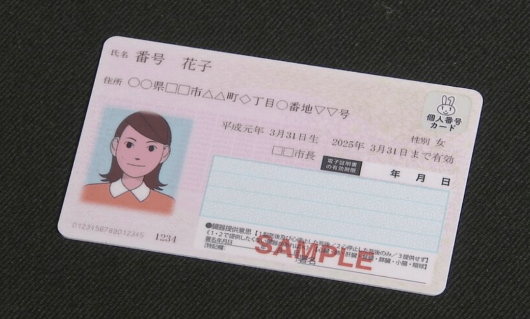 日本打造身份识别"万能卡",将取代"外国人在留卡"._number_灾害_国家