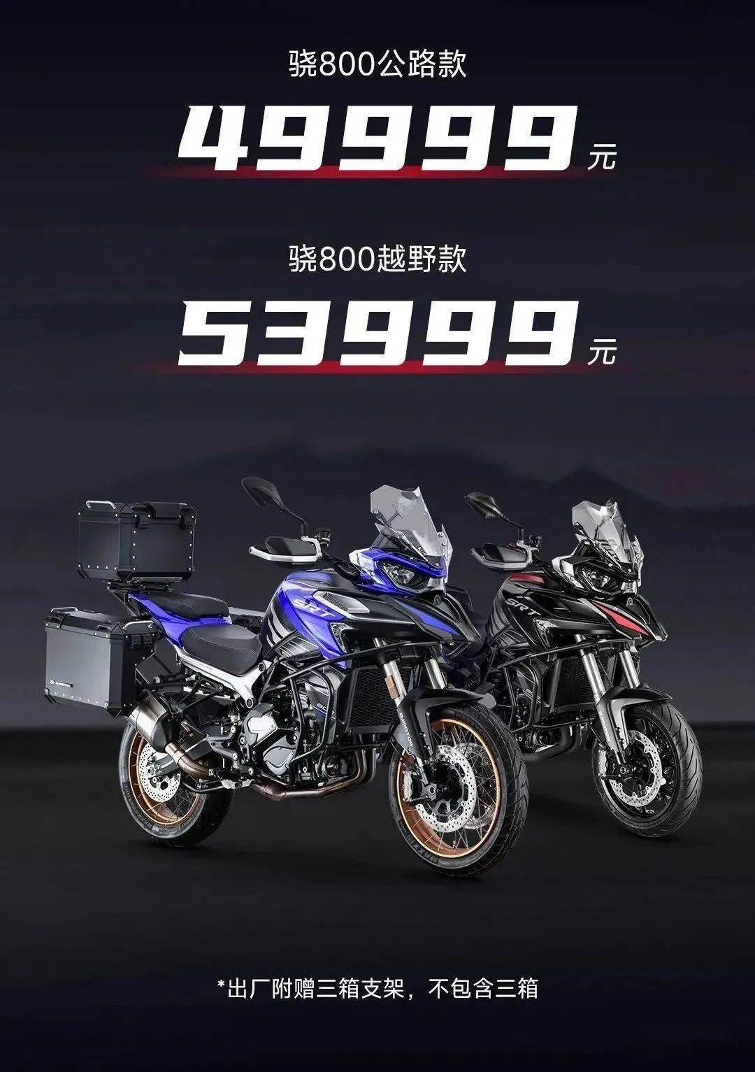 qjmotor 骁700,骁750,骁800配置参数对比钱江在全新的v型双缸650之后