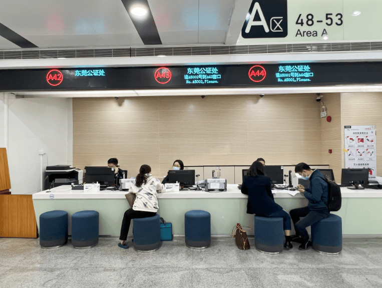东莞公证处松山湖办证点搬迁至市民中心_原件_复印件_申请人
