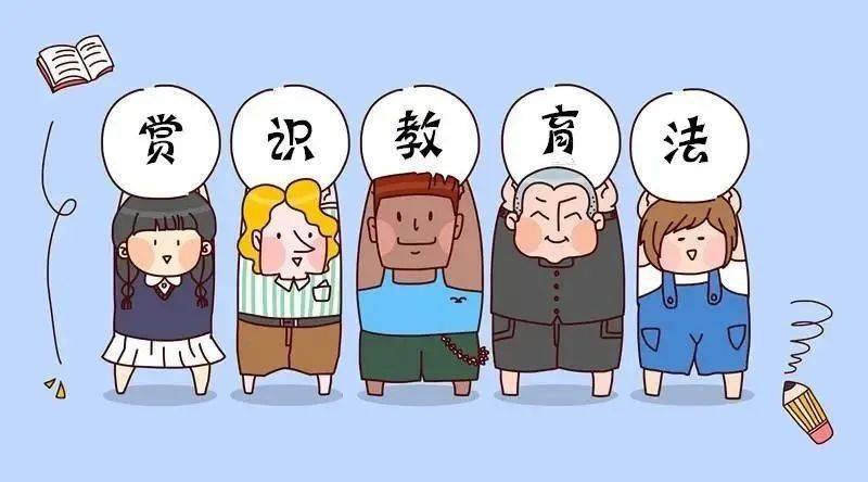 【教师心得专栏】赏识教育——濮阳市第二实验小学 丁欣红_孩子_教学