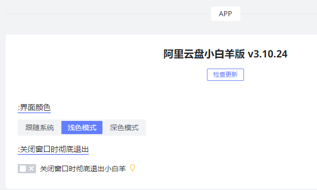 再见百度网盘！比官方版还牛逼的第三方东西！