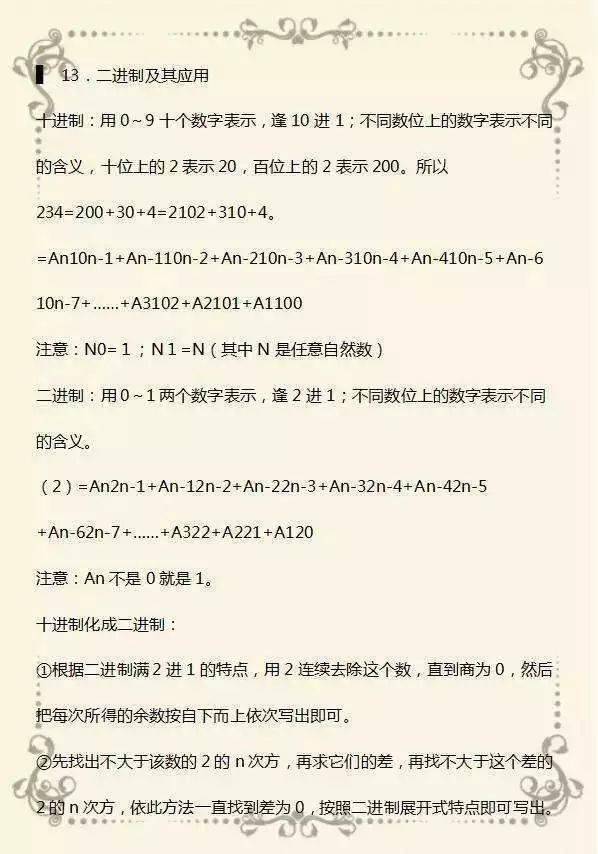 墙裂推荐（一年级数学应用题100道）一年级数学应用题100道一年级解决问题 第10张