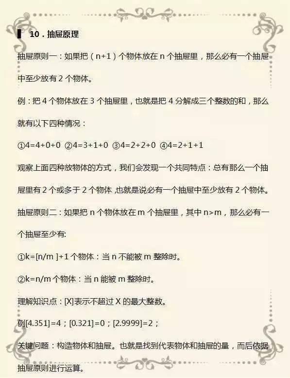 墙裂推荐（一年级数学应用题100道）一年级数学应用题100道一年级解决问题 第7张