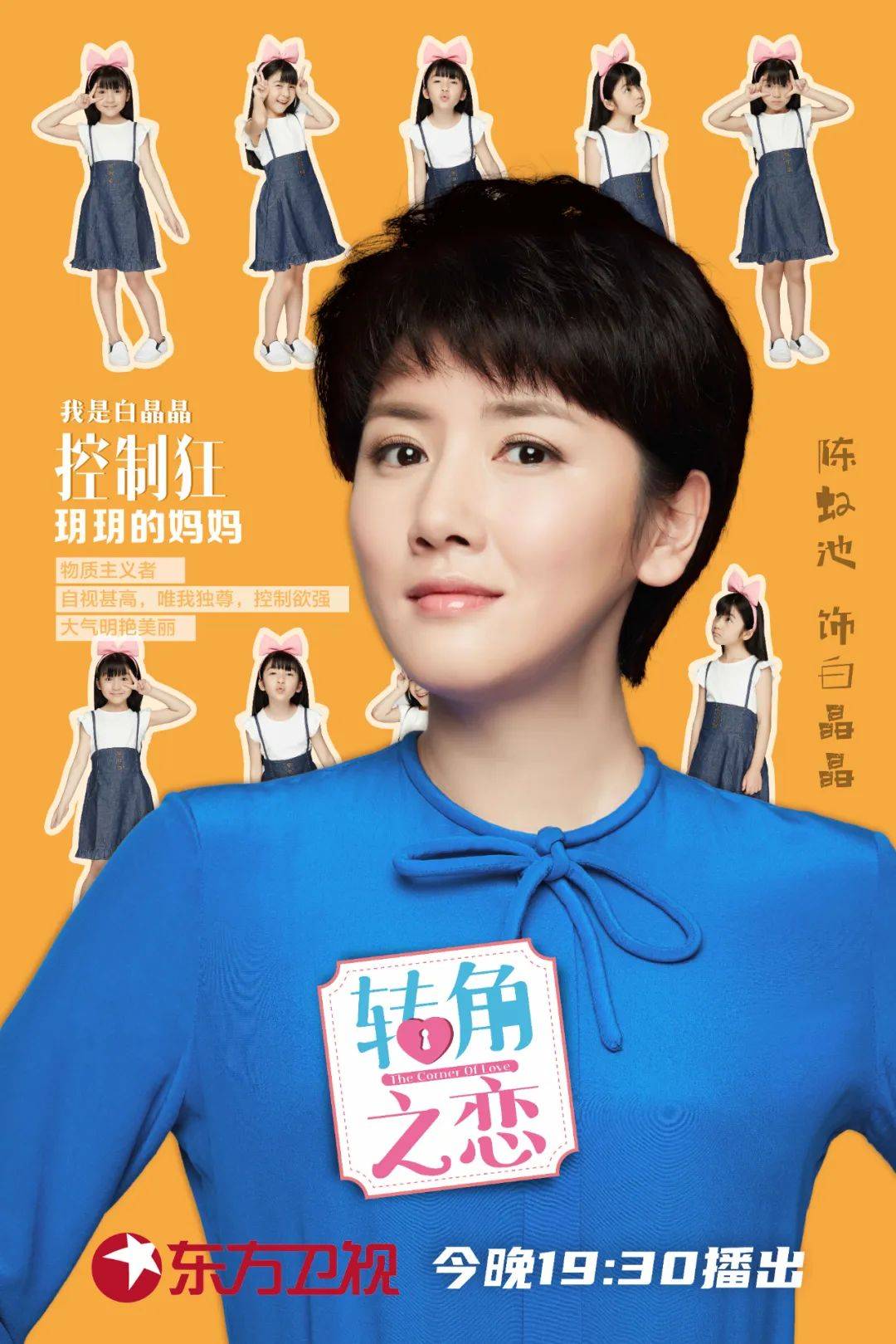 《转角之恋》蒋雯丽、明道上演“人生中场”的治愈之恋