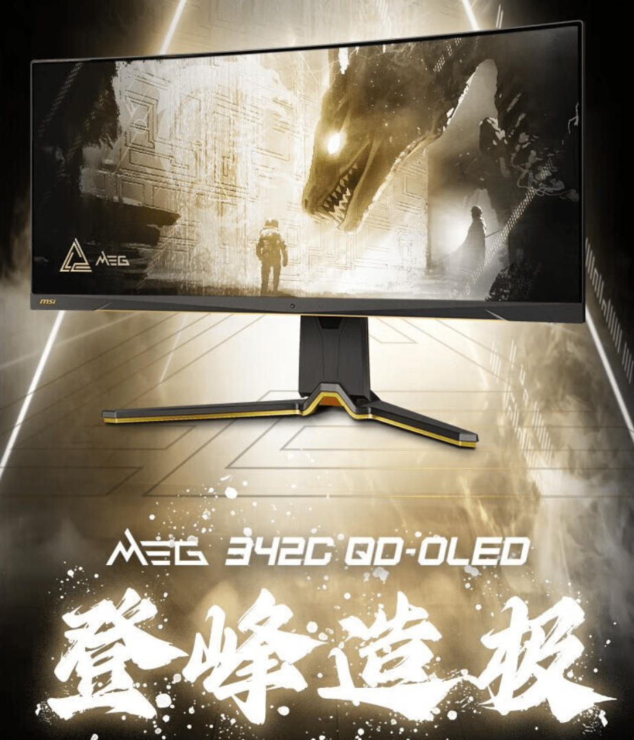 微星游戏显示器 MEG 342C QD-OLED将于 3 月 16 日正式开售