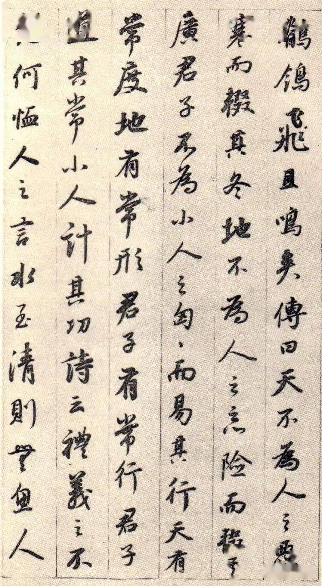 【名品赏析】明 董其昌行书《东方朔答客难》