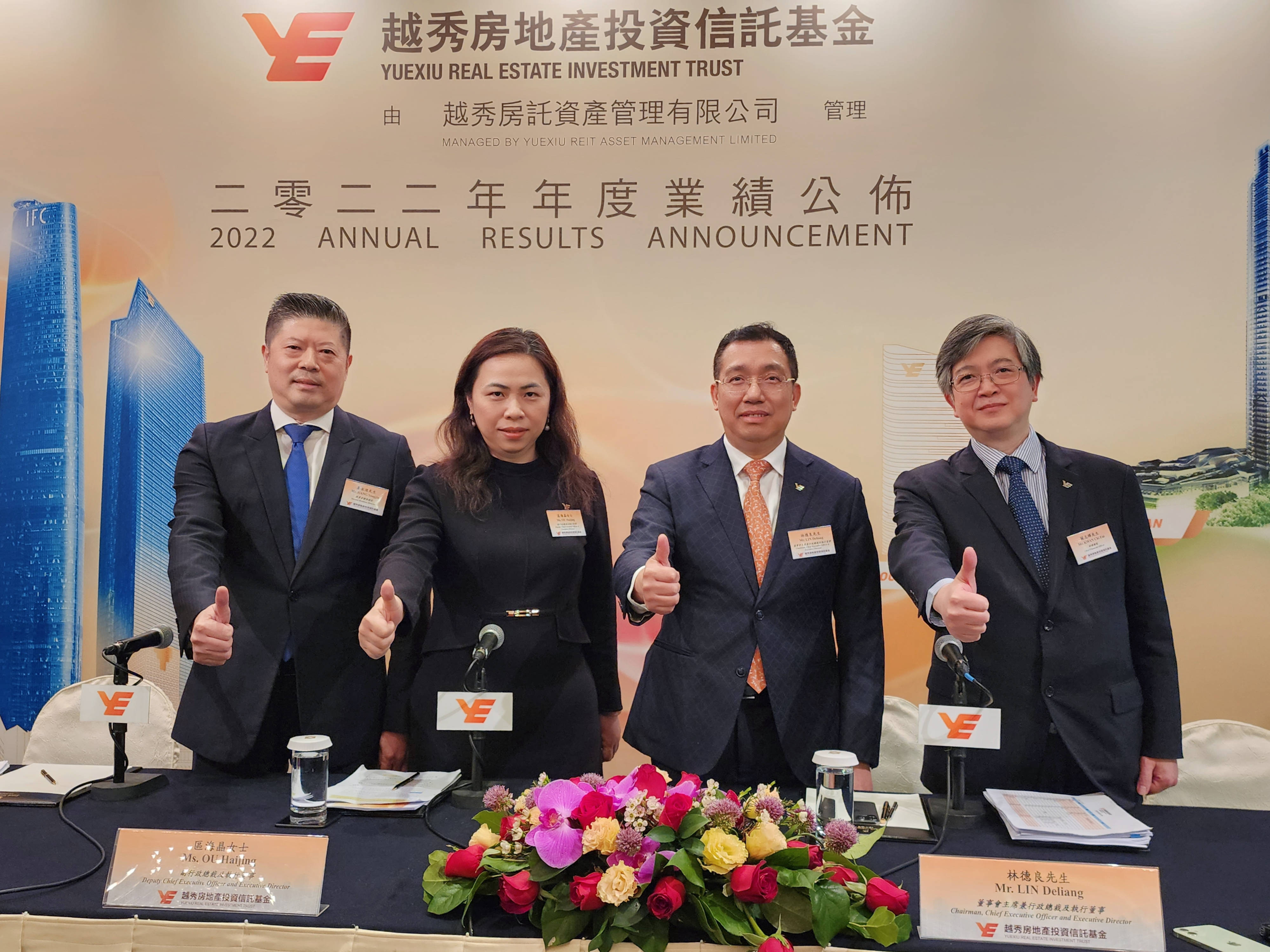 年报现场|越秀房产信托基金林德良:缩短租期,抓住增长机会_疫情_收入_融资成本