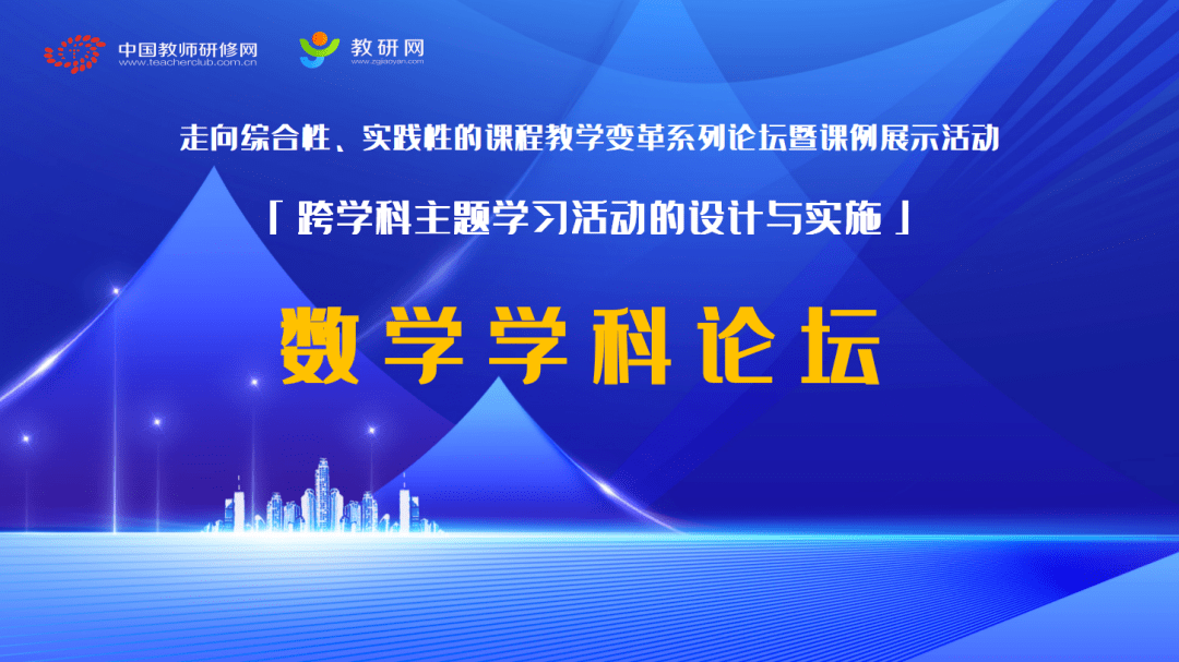 新鲜出炉（初中数学论文）初中数学论文新颖题目怎么写 第1张