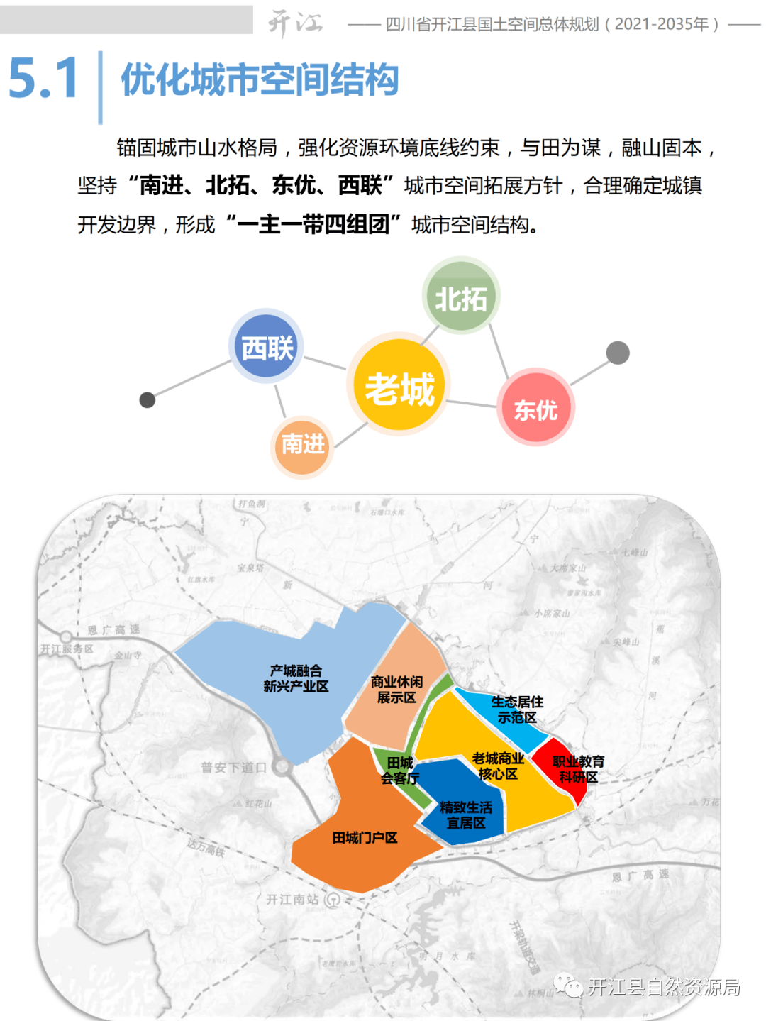 达州环城路规划发展图图片