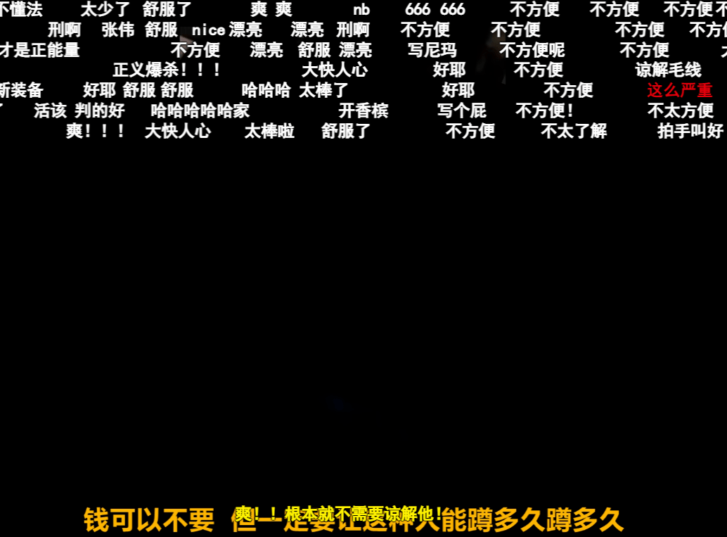 发布前最终调试