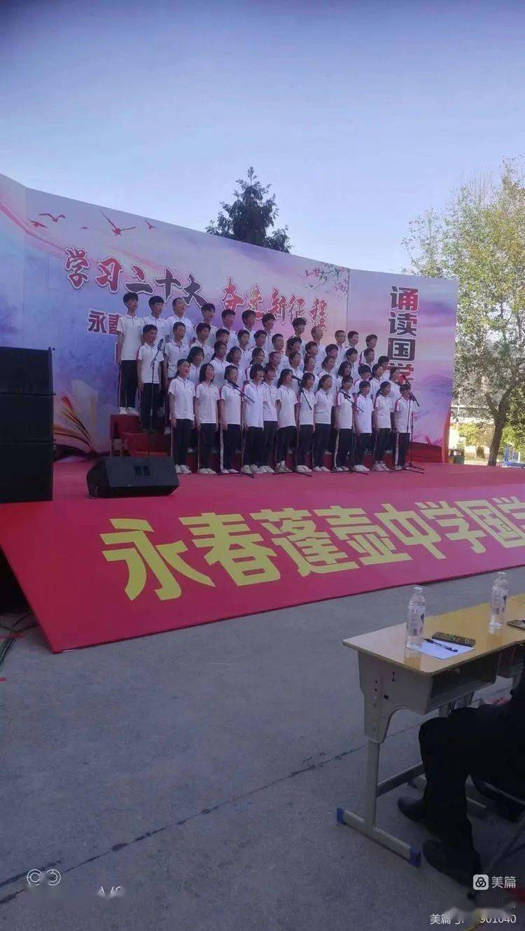 永春蓬壶中学举行国学经典诵读比赛_同学_活动_初一