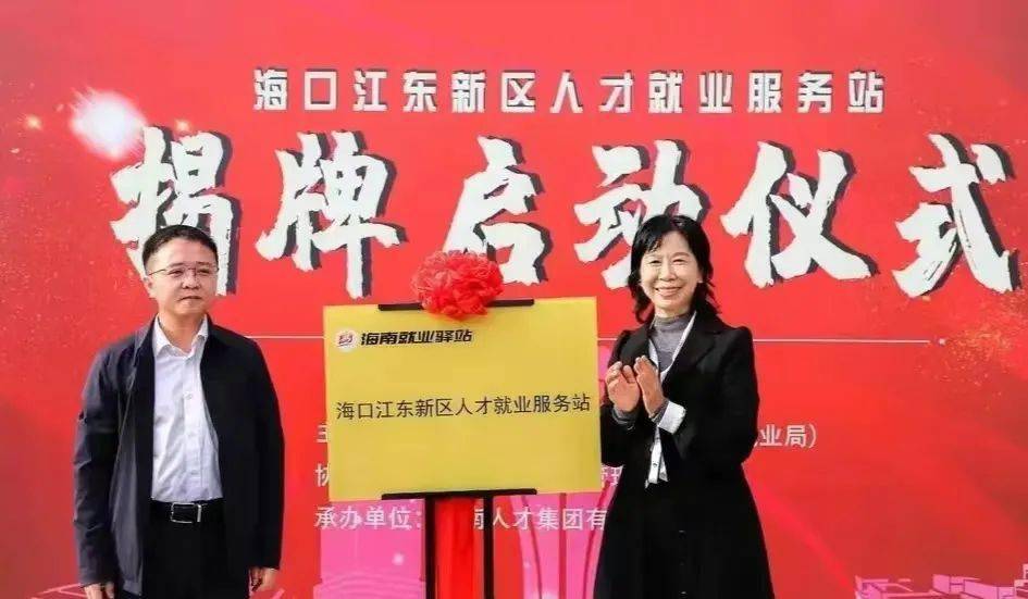 站江东_人才_就业_企业