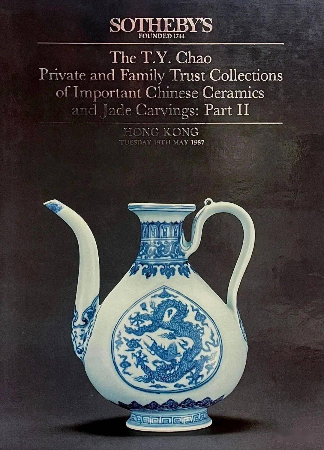 围观| 香港苏富比春拍永乐御制龙纹执壶_搜狐网