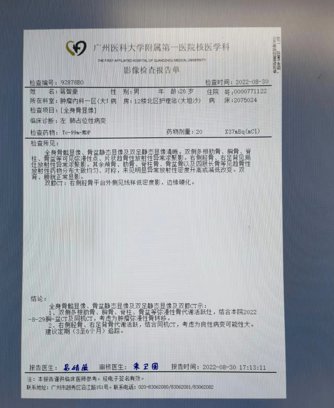 26岁男星确诊肺癌晚期!满脸憔悴一度轻生,妈妈6年前刚患癌去世