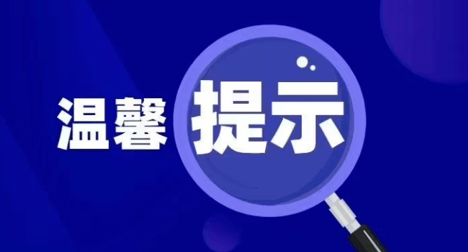于无声处显文明,潮州这些区域和路段禁止机动车鸣喇叭_北路_大道_朋友