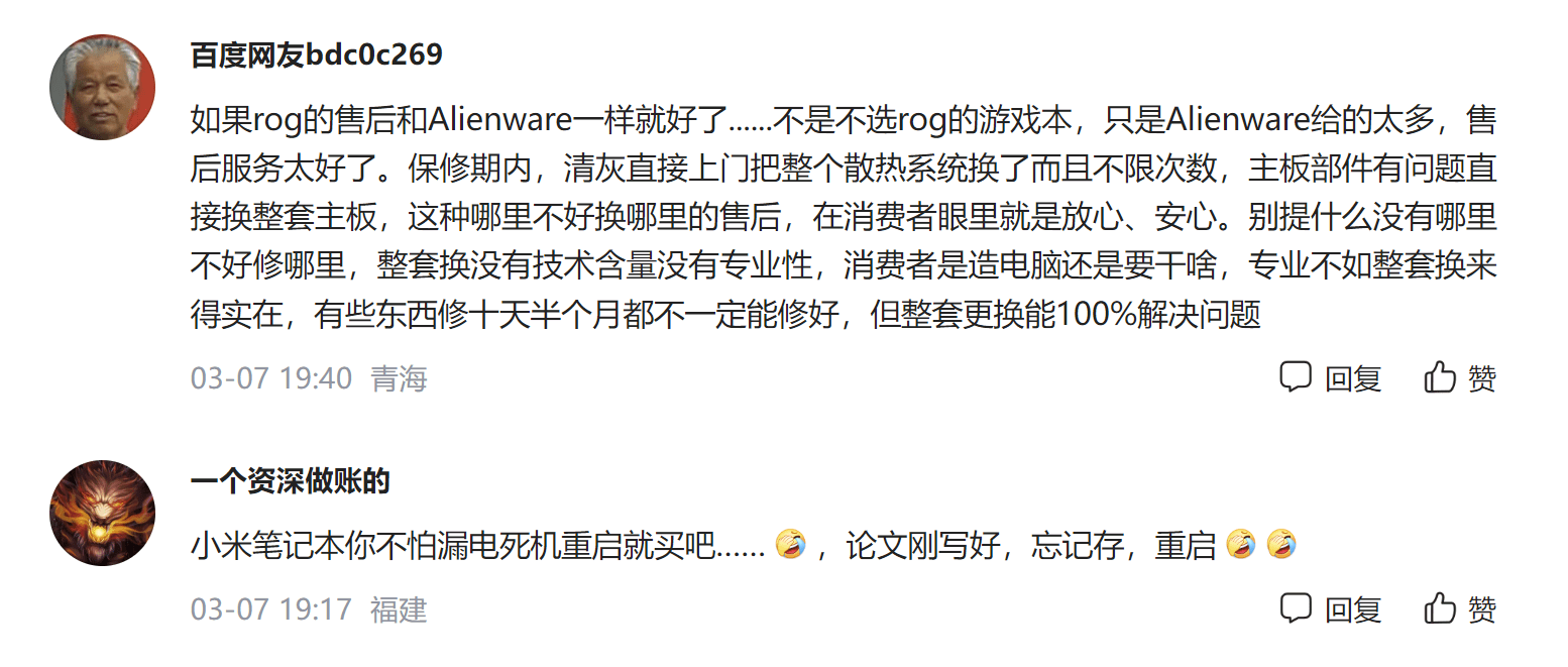 手机厂商内卷不行，关于条记本电脑售后你有哪些履历？ | 钛短评第23期