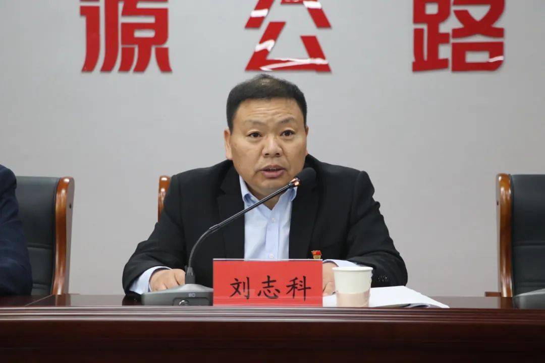 周集新为先进集体颁奖刘志科为优秀党支部,党风廉政建设工作先进集体