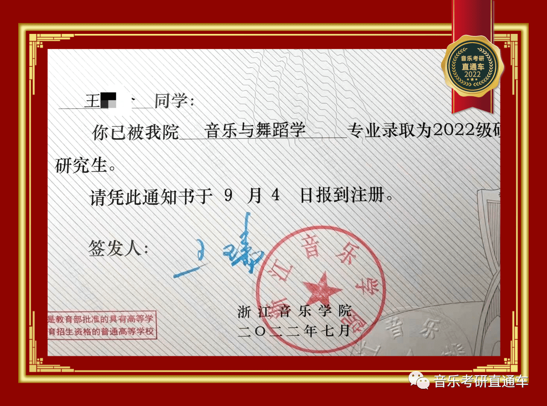 北京师范大学毕业证图片