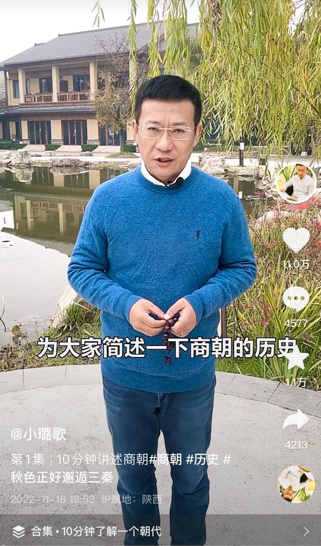 法式员转型文化达人：获粉500万，从“社恐”酿成“社牛”，“讲汗青治好了我的创业焦虑”