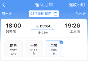 一站中转！仅需1小时26分，更低票价89元！