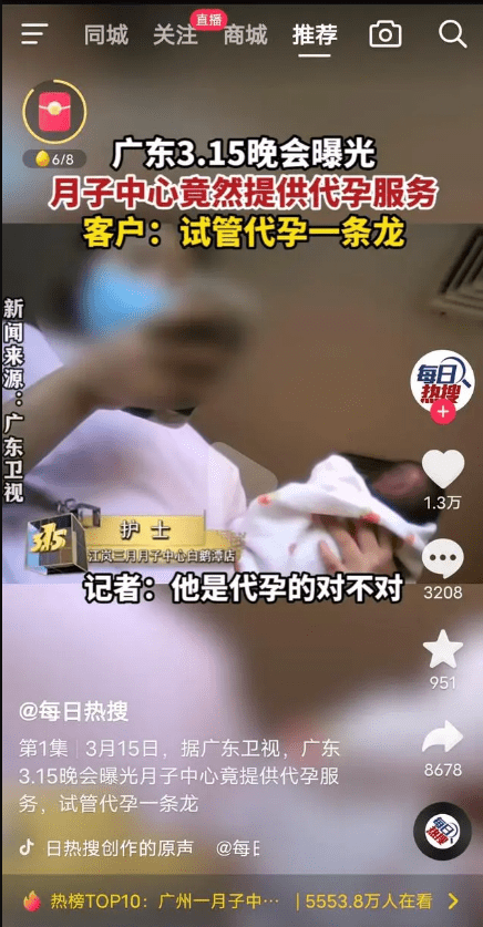 成都助孕多少钱（月子中心涉嫌提供代孕？广州卫健委公布初步调查结果）