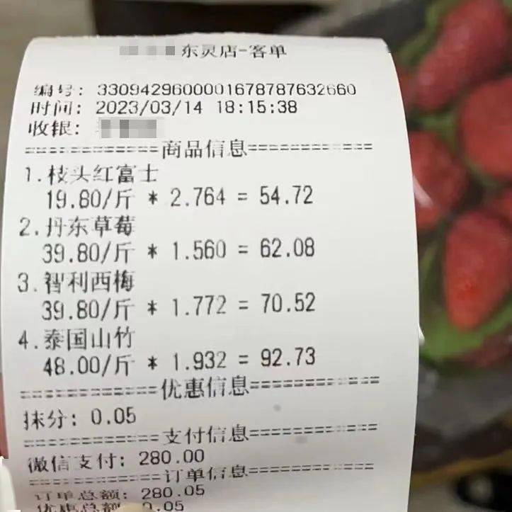 瓜沥镇上的水果店随手买的,看到账单眼乌珠都瞪出来了