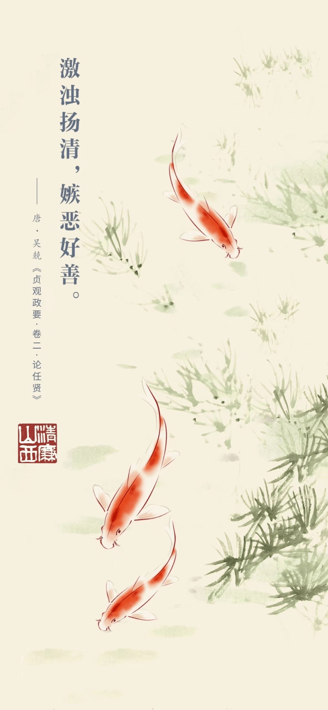 【全面建设清廉临汾】激浊扬清,嫉恶好善