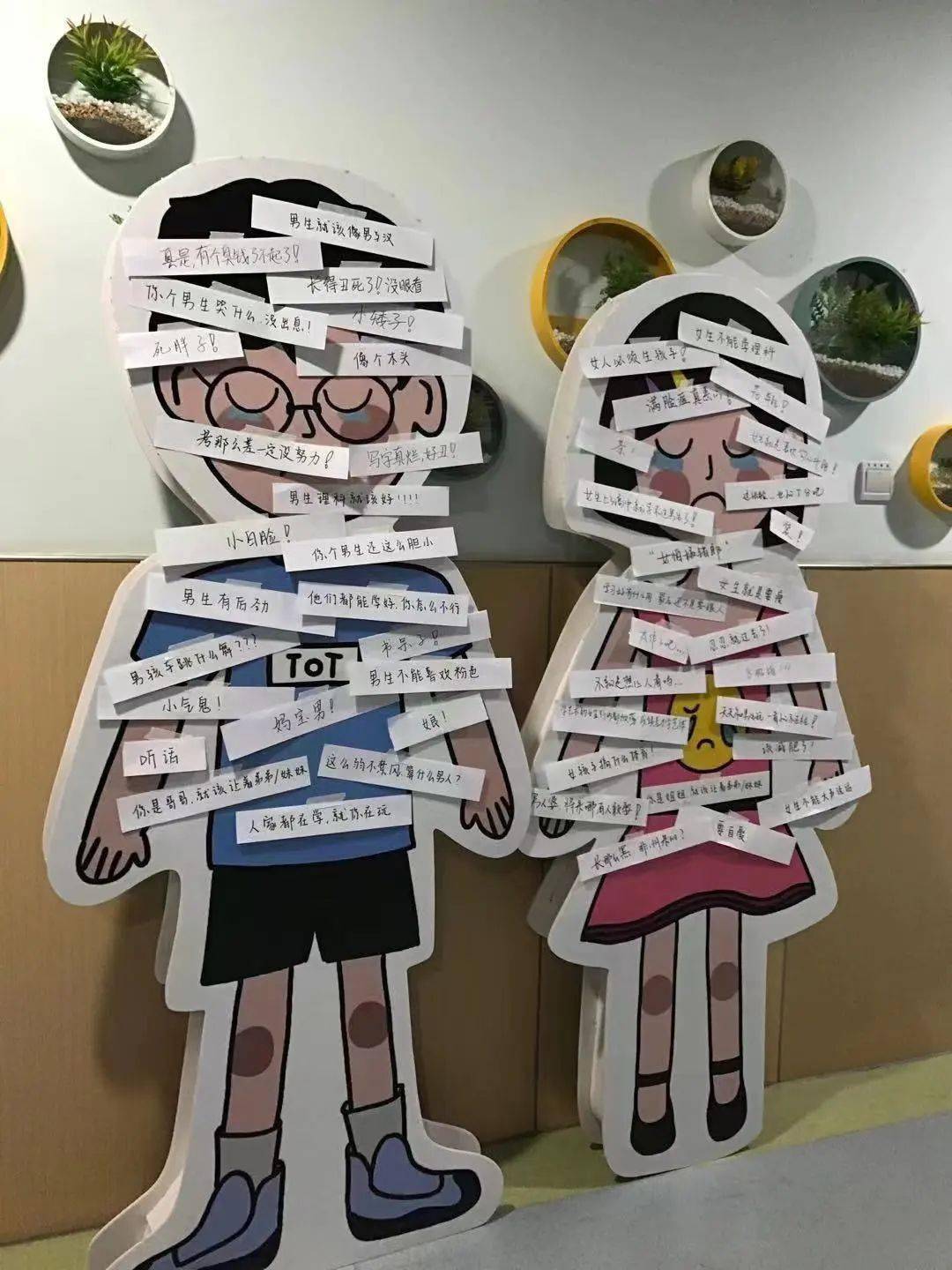精致礼贤 | "打破枷锁 做回自我"——拒绝"标签化"主题心理活动_同学